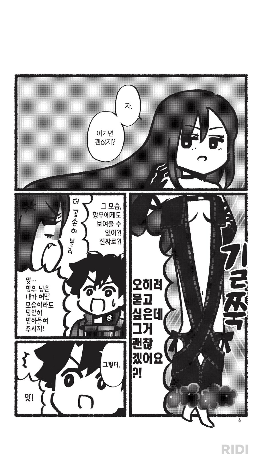 말쥬지 최적화 선배.manhwa_1.png