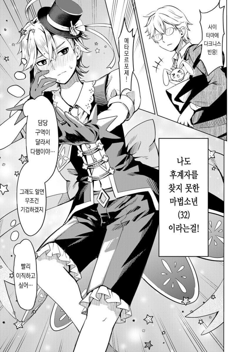 존예긴 한데 직업이 엄청 독특한 여성이 만남 앱으로 나온 만와.manga_6.jpg