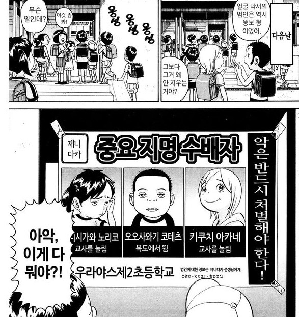 [괴짜가족]지명 수배가 되다_1.jpg