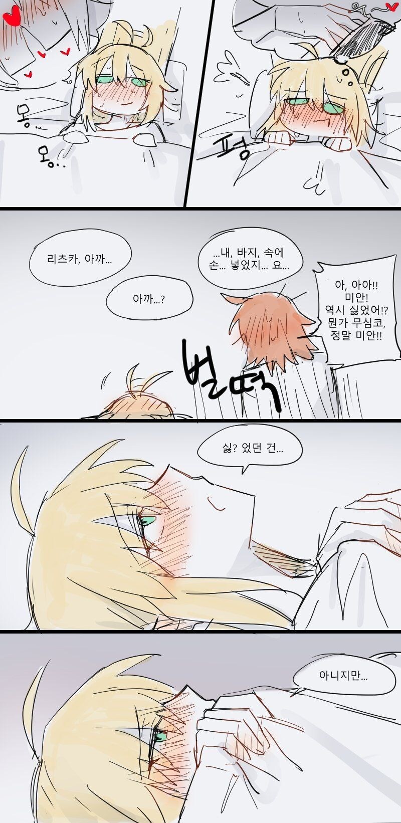 FGO)보빔원탁영역 아발론 르 시저_3.jpg