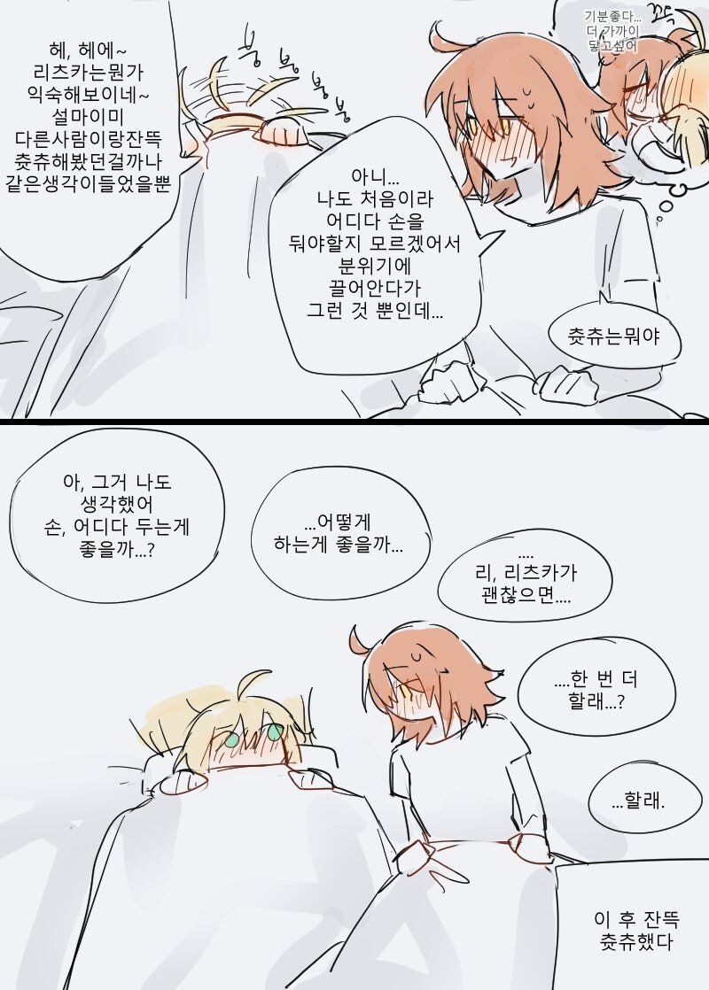 FGO)보빔원탁영역 아발론 르 시저_4.jpg