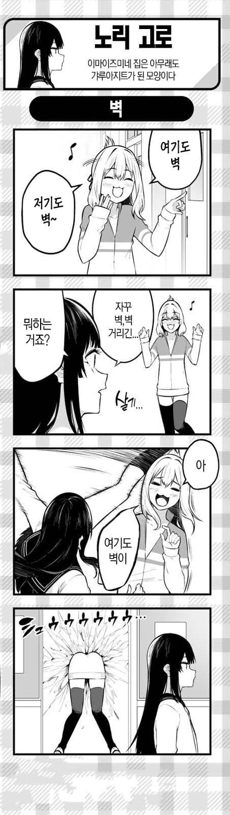 학생회구멍)니아들 쩔더라 작가의 학생회구멍_1.jpg
