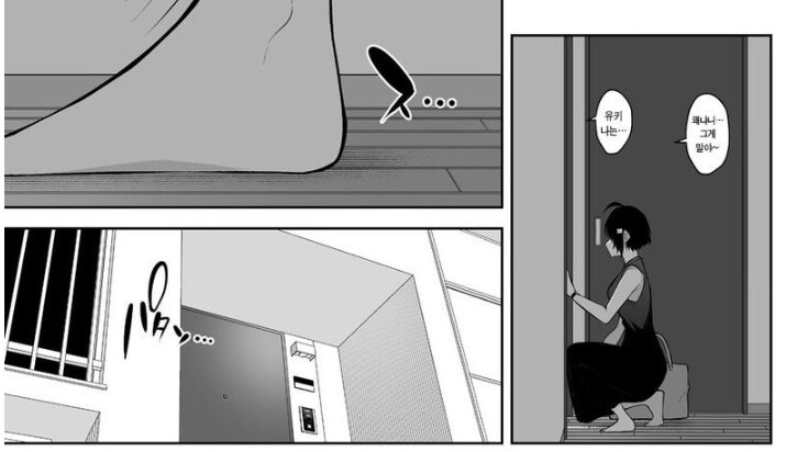 학생회구멍)니아들 쩔더라 작가의 학생회구멍_3.png