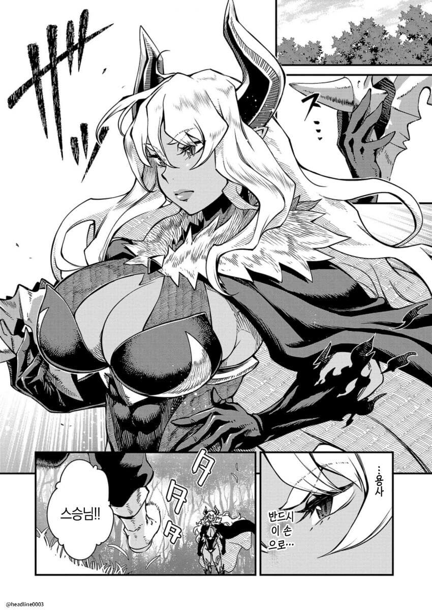 용사를 암살하려는 마왕.manga_2.jpg
