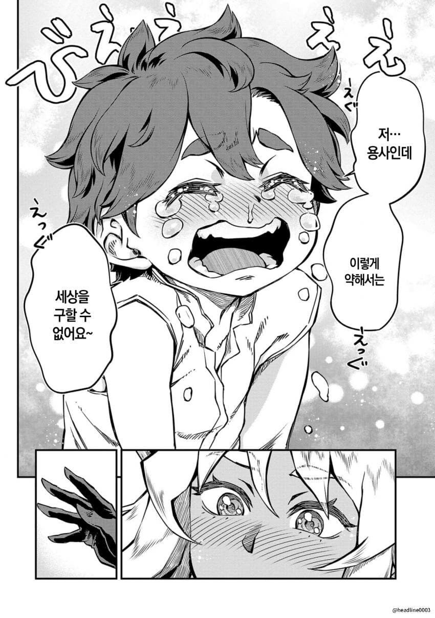 용사를 암살하려는 마왕.manga_8.jpg