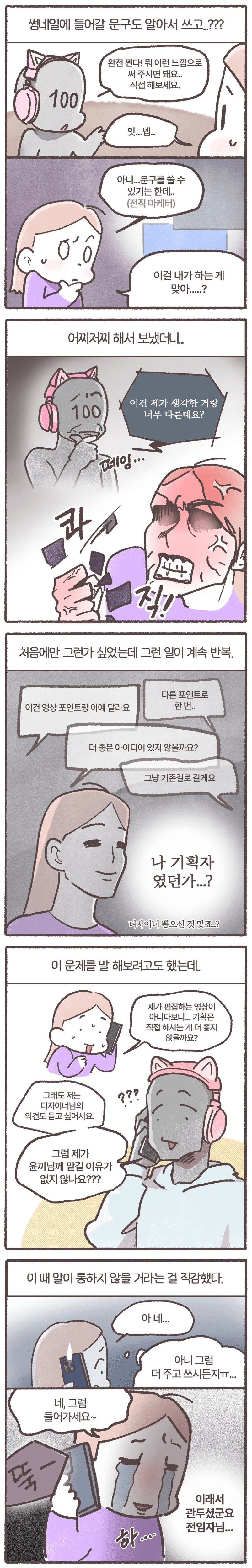 알고 보면 소름돋는 100만 유튜버에게 시달린 만화.manhwa_5.png