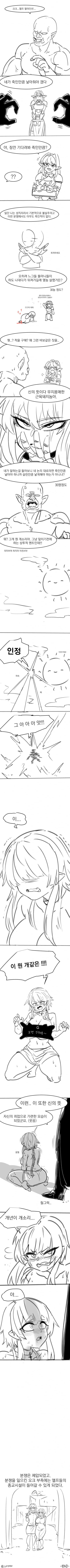 죽인 만큼 낳는 만화.manhwa_1.jpg