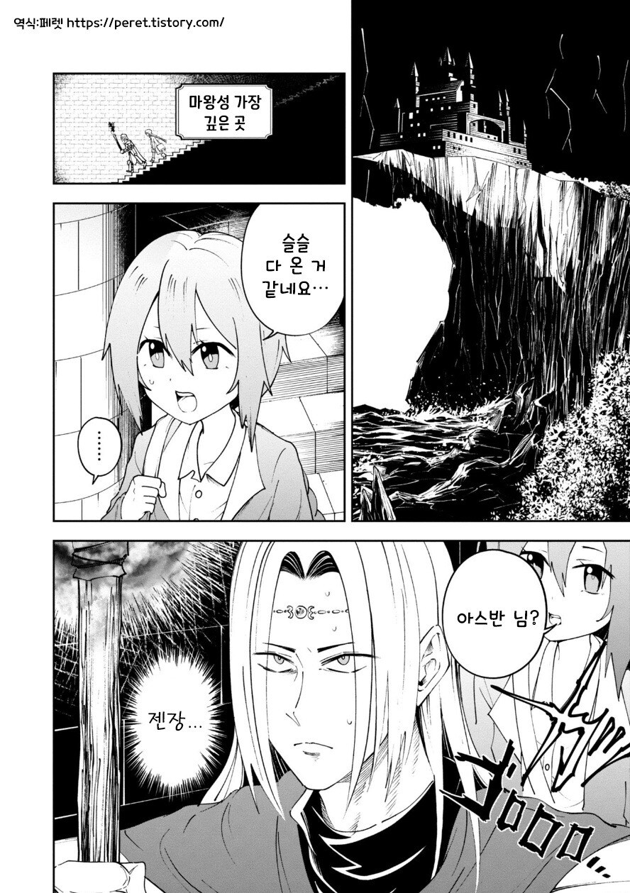 던전 안의 화장실 만화 .manhwa_2.jpg