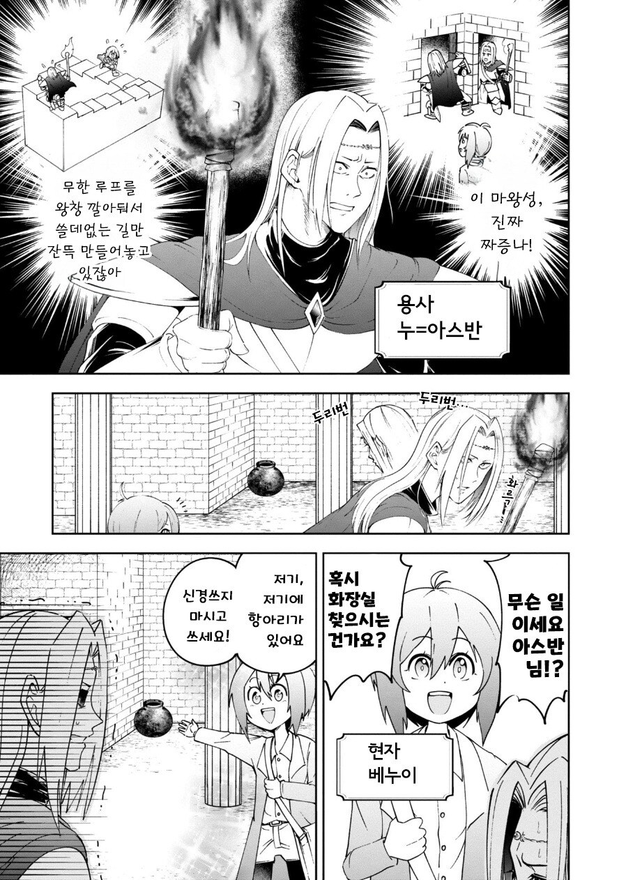 던전 안의 화장실 만화 .manhwa_4.jpg