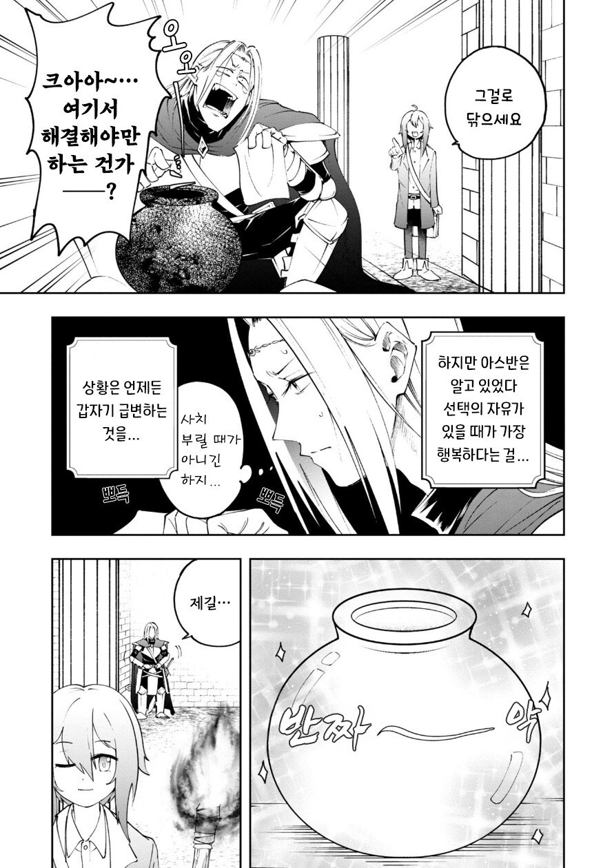 던전 안의 화장실 만화 .manhwa_6.jpg
