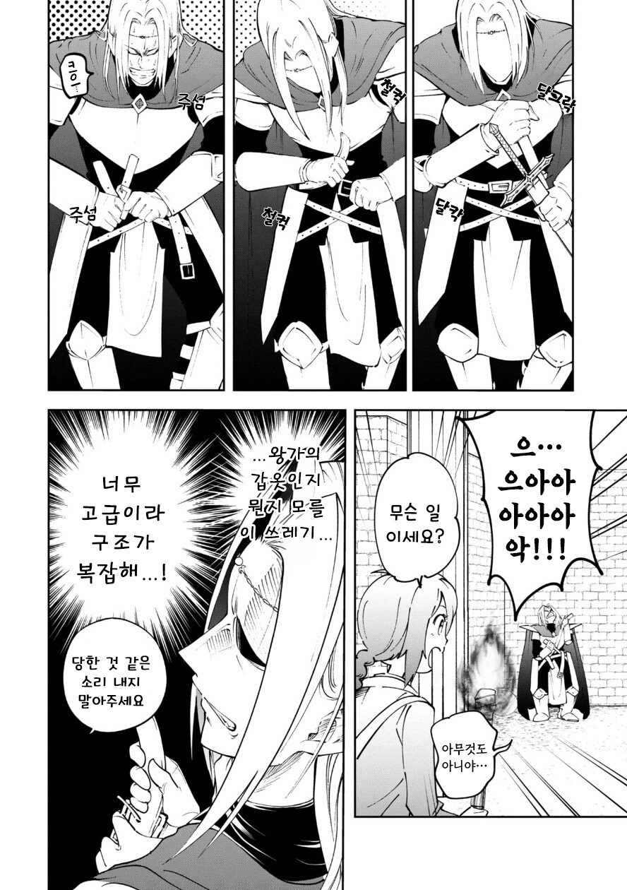 던전 안의 화장실 만화 .manhwa_7.jpg