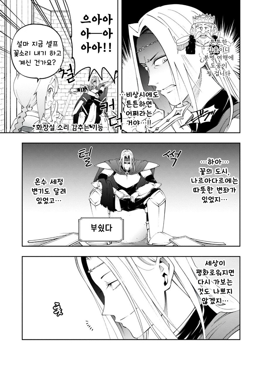 던전 안의 화장실 만화 .manhwa_8.jpg