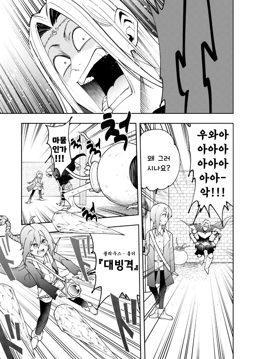 던전 안의 화장실 만화 .manhwa_10.jpg