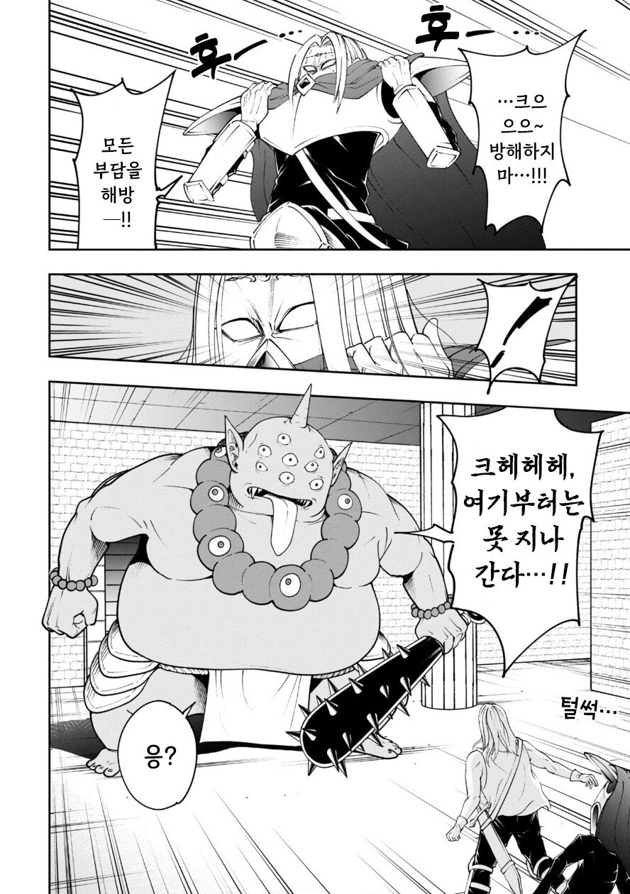 던전 안의 화장실 만화 .manhwa_17.jpg