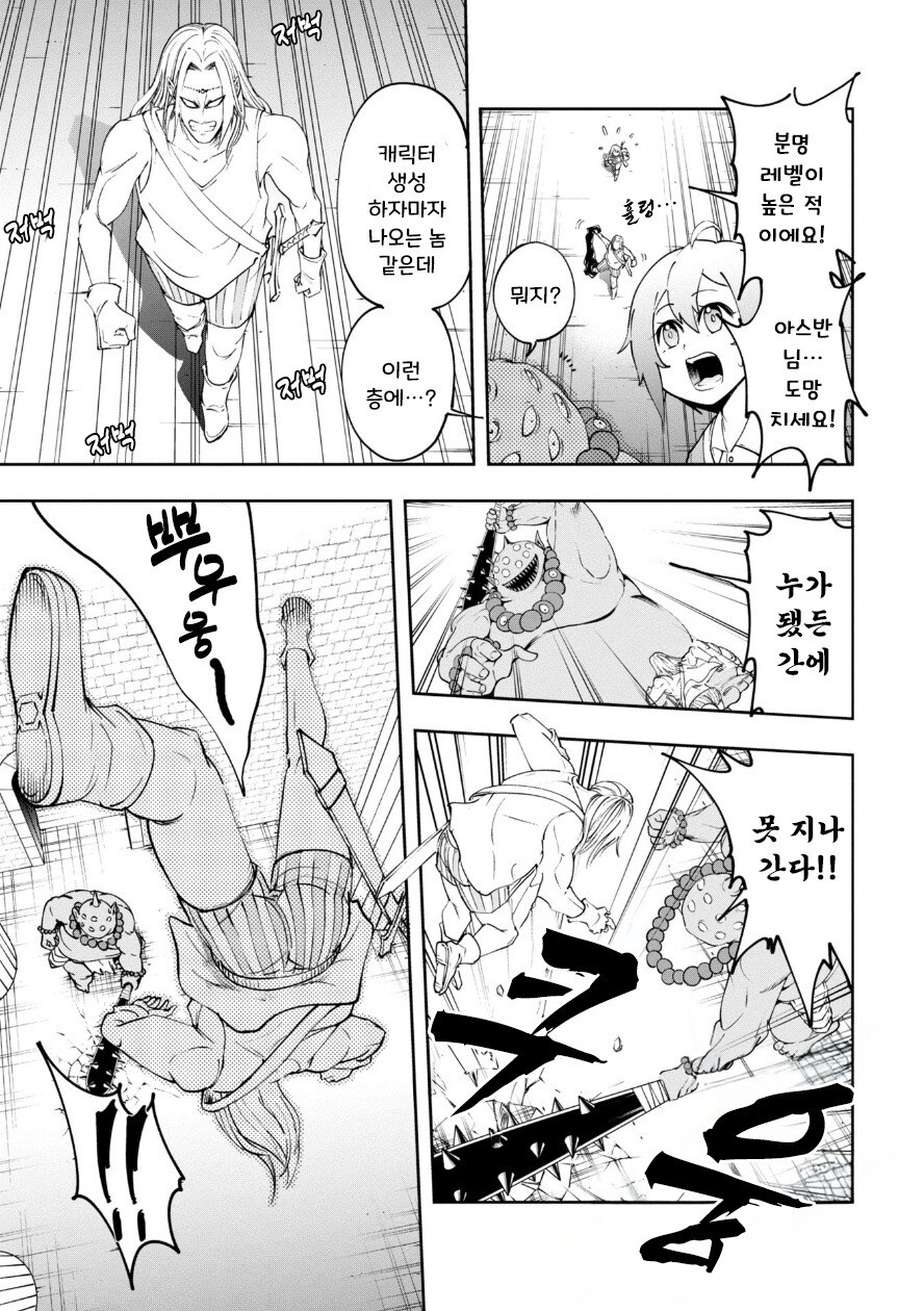 던전 안의 화장실 만화 .manhwa_18.jpg