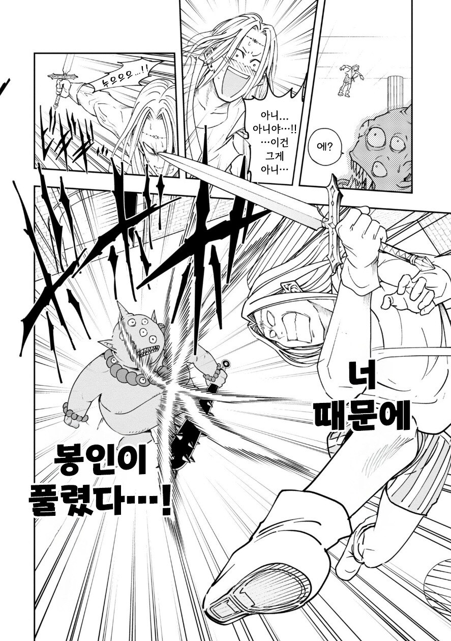 던전 안의 화장실 만화 .manhwa_19.jpg