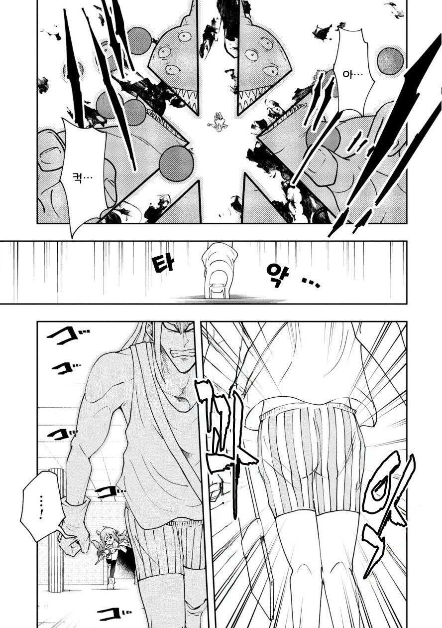 던전 안의 화장실 만화 .manhwa_20.jpg