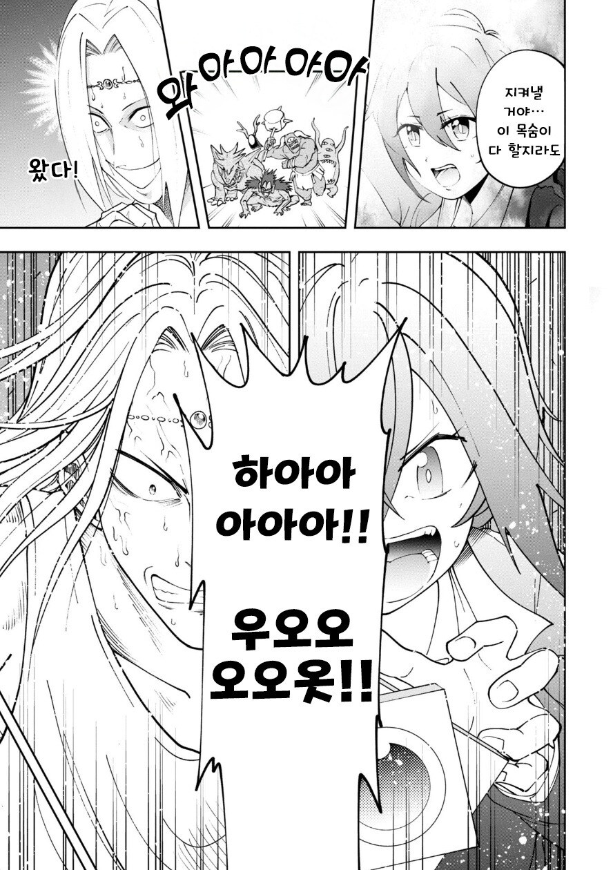 던전 안의 화장실 만화 .manhwa_24.jpg