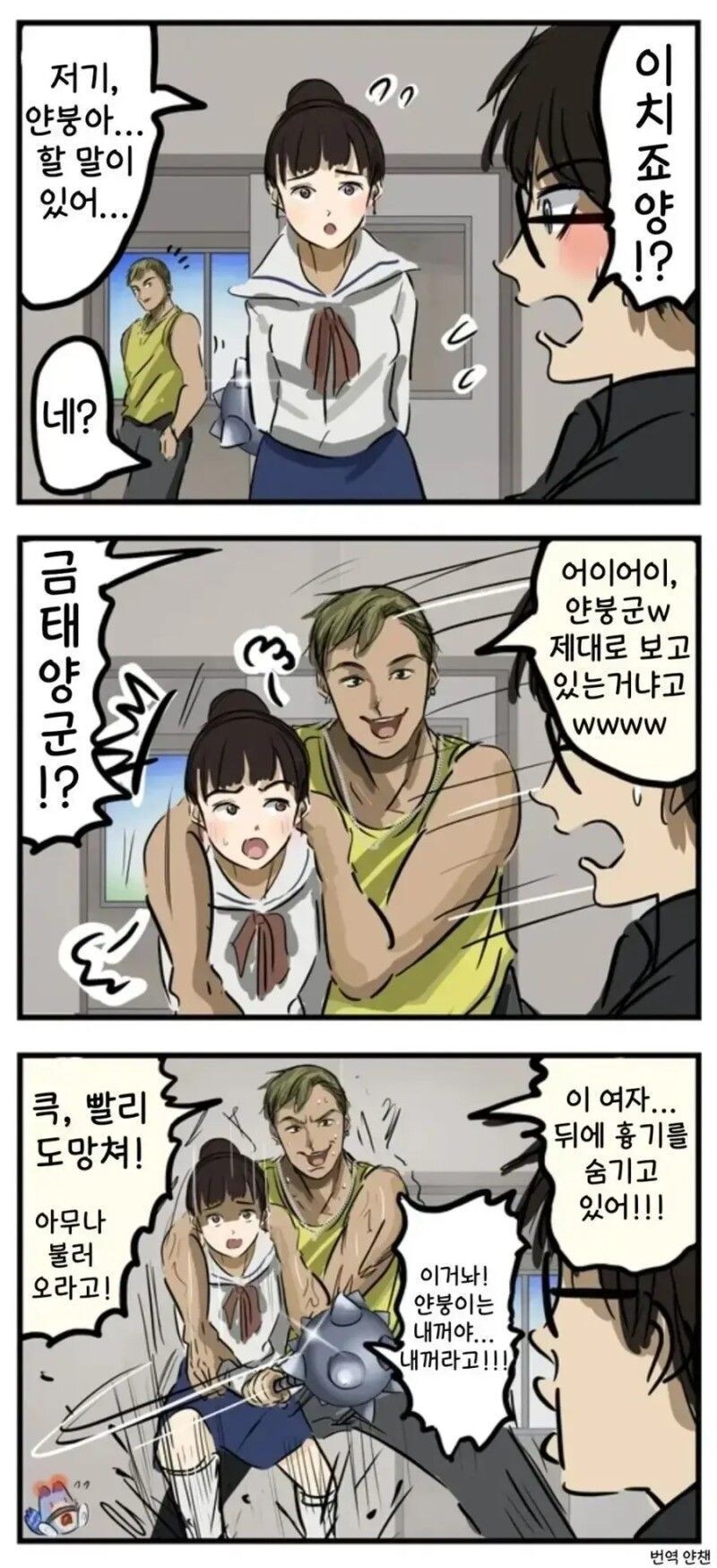금태양이 난입하는 manhwa_1.jpg