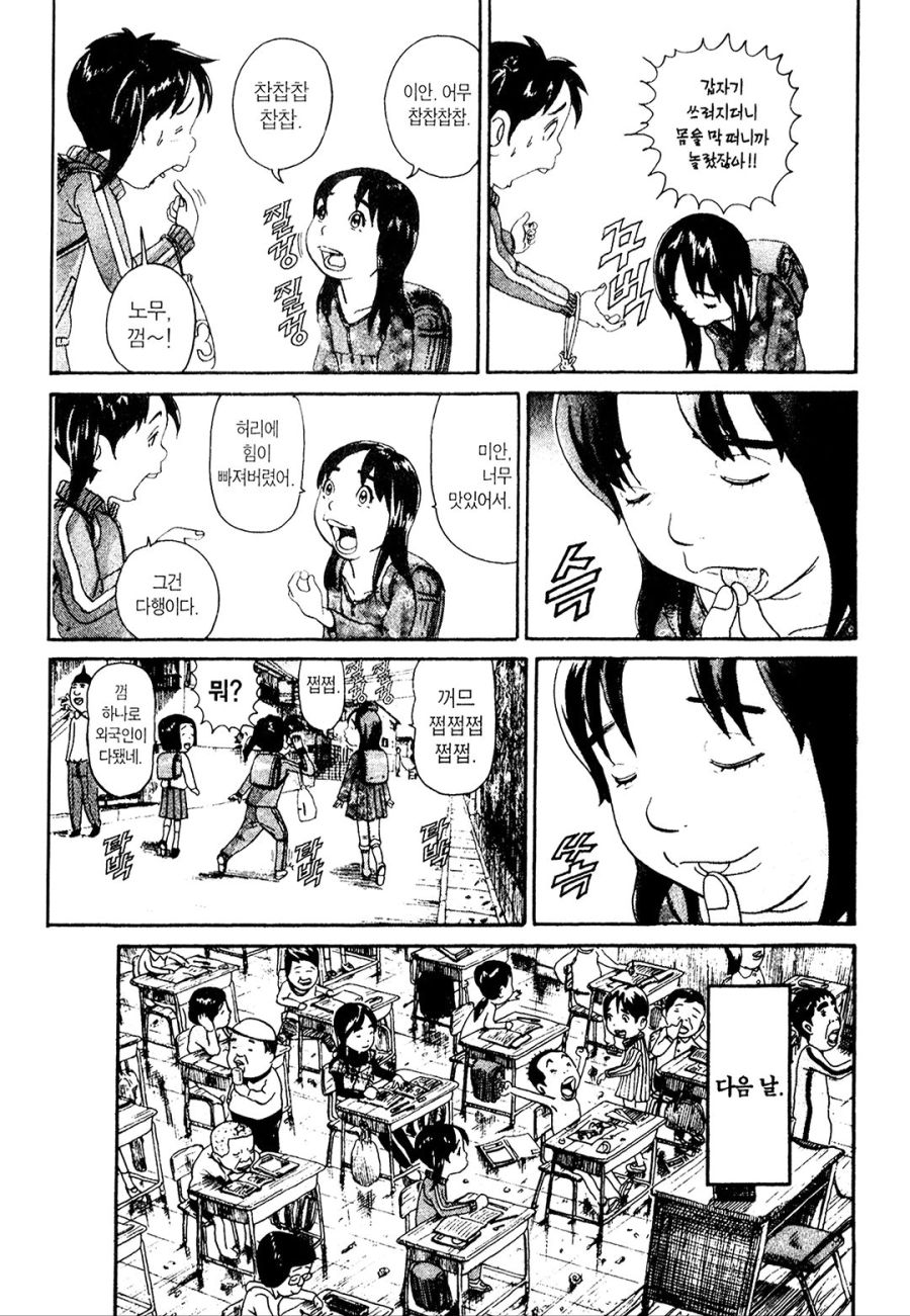 [괴짜가족]껌을 씹는 사치코_3.jpg