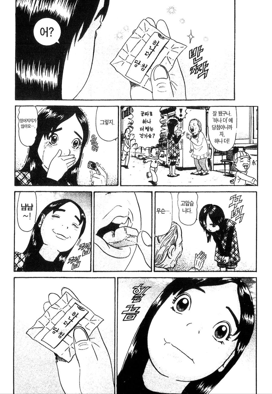 [괴짜가족]껌을 씹는 사치코_8.jpg