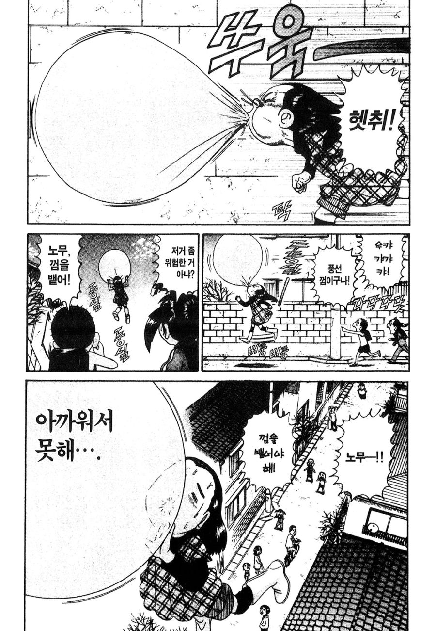 [괴짜가족]껌을 씹는 사치코_12.jpg
