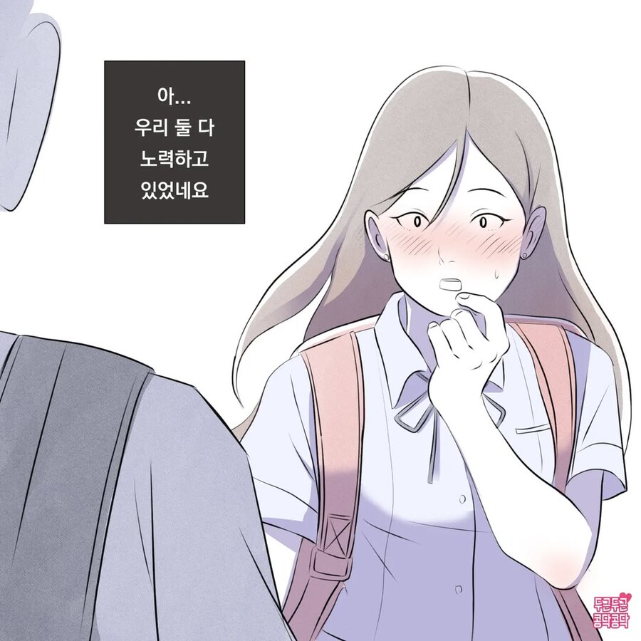 등교하다 만난 이상형에게 손주생각까지 하는 만화_7.jpg
