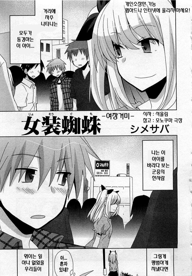 보추에게 걸려 보추타락하는 manhwa_1.jpg