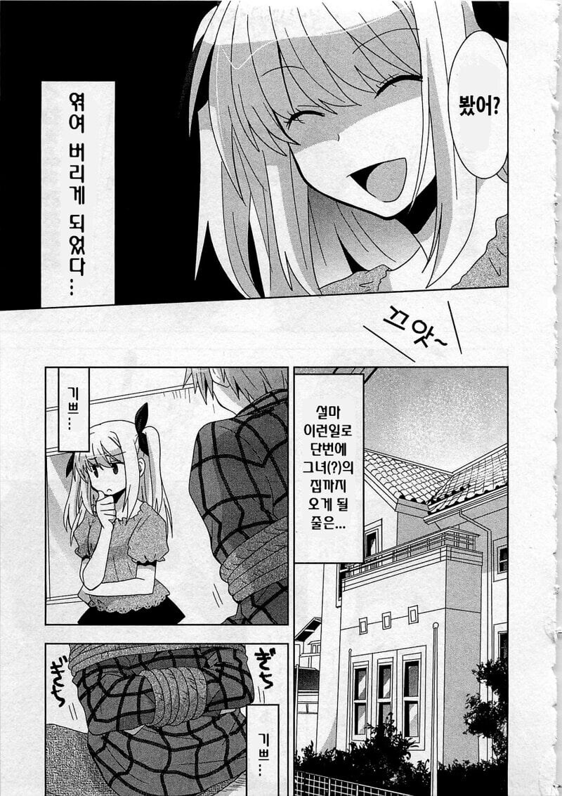 보추에게 걸려 보추타락하는 manhwa_3.jpg
