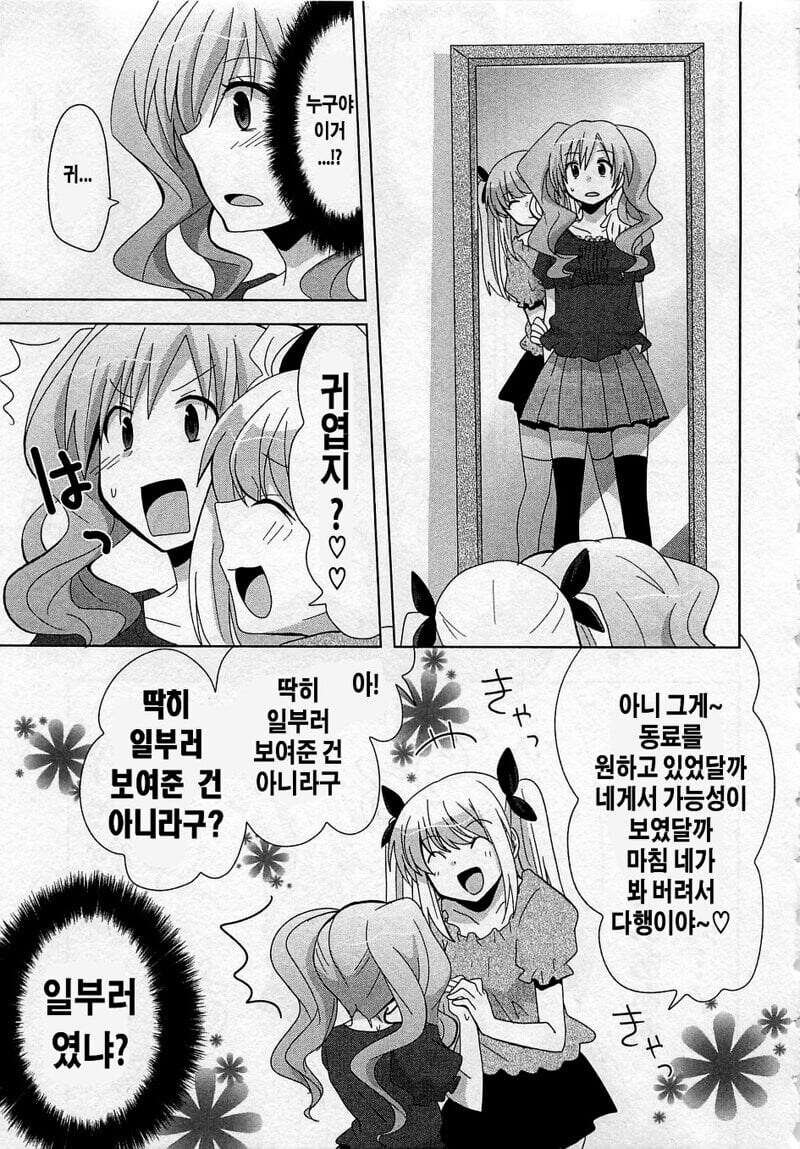 보추에게 걸려 보추타락하는 manhwa_7.jpg