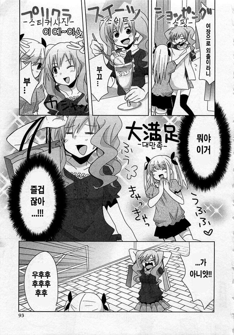 보추에게 걸려 보추타락하는 manhwa_9.jpg