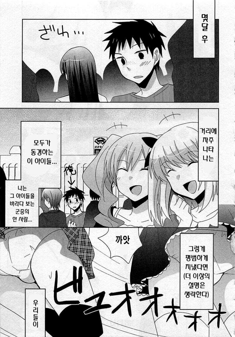 보추에게 걸려 보추타락하는 manhwa_11.jpg