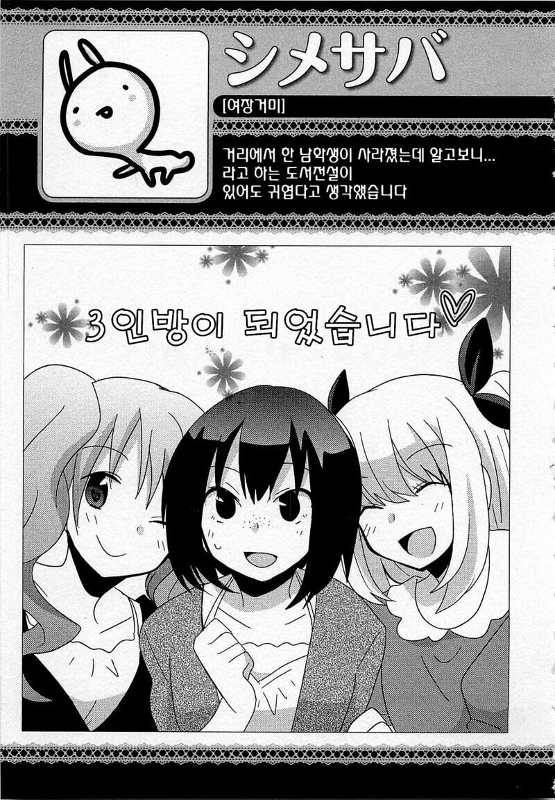 보추에게 걸려 보추타락하는 manhwa_13.jpg