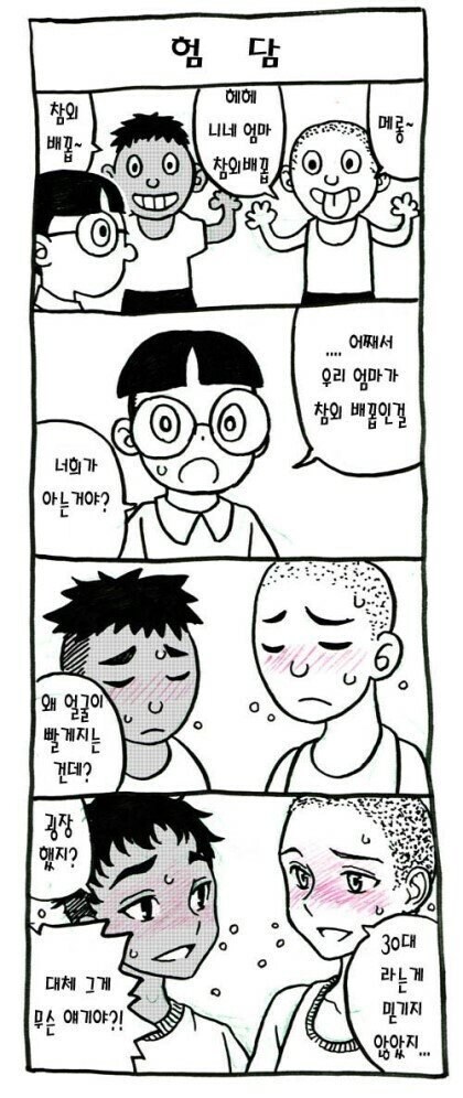너네 엄마 참외배꼽.manwha_1.jpg