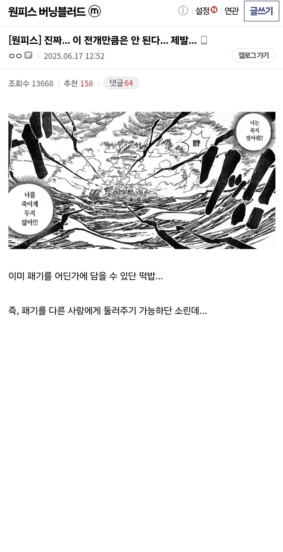 원피스)패왕색은 사물에 담는게 가능하다_1.jpg