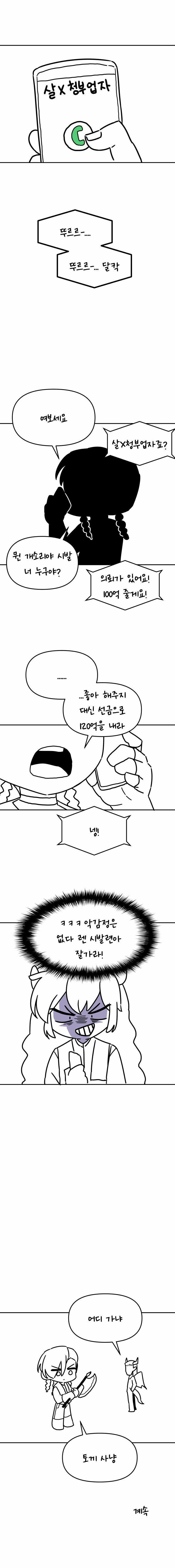 표독해진 라라.manga_3.jpg