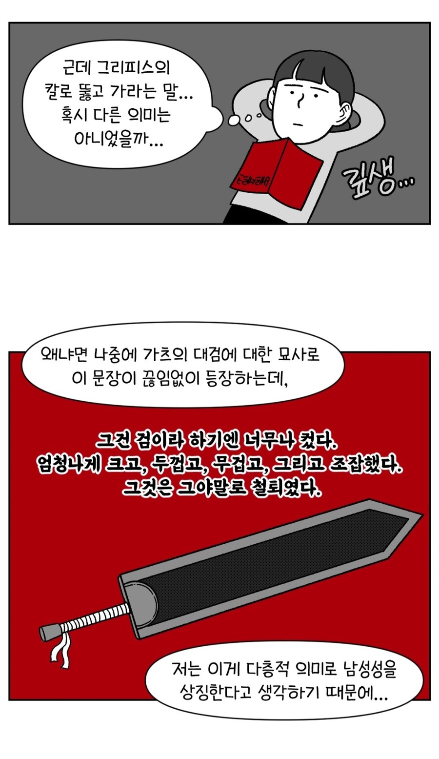 베르세르크)