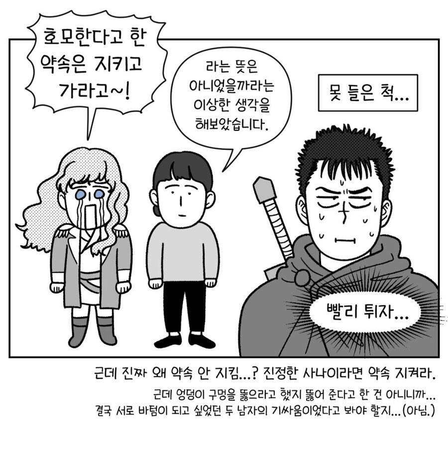 베르세르크)