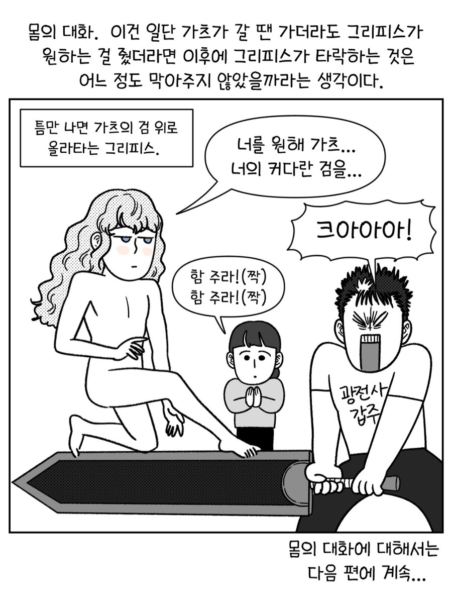 베르세르크)