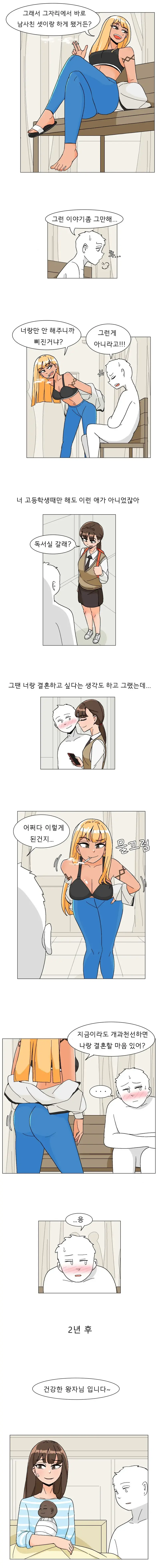 순애 만화 엔딩_1.webp