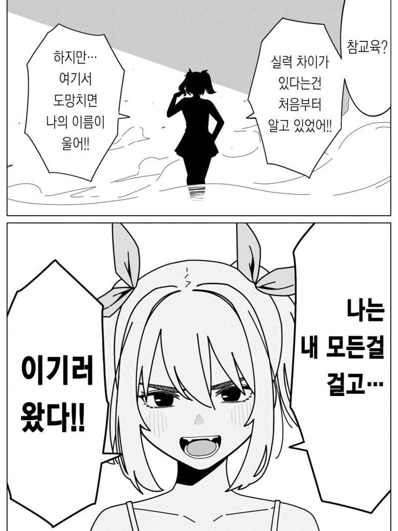 진정한 강자의 긍지를 가지고 있는 메스가키.manhwa_3.jpg