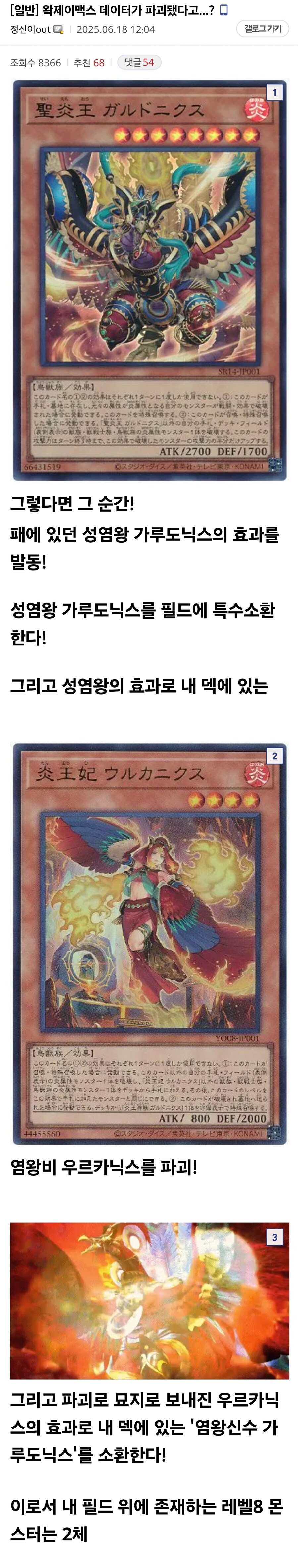 ㅇㅎㅇ)왁맥 데이터 파괴 ㄷㄷ_1.jpg