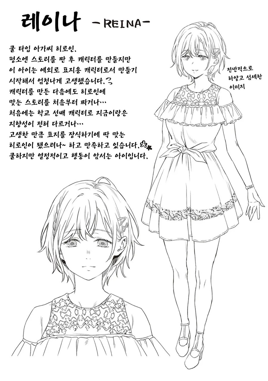 결혼 문제로 도망나온 대기업 딸을 주워온 회사원.manhwa_19.jpg