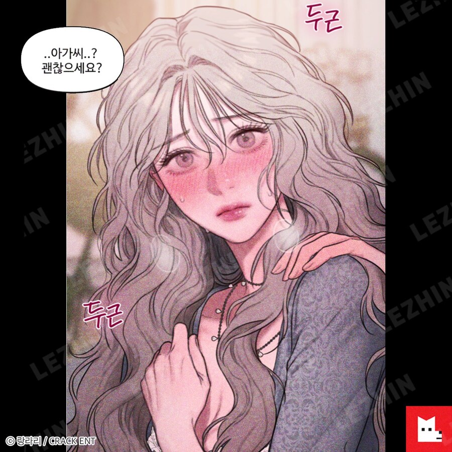 백합) 삼각관계_1.jpg