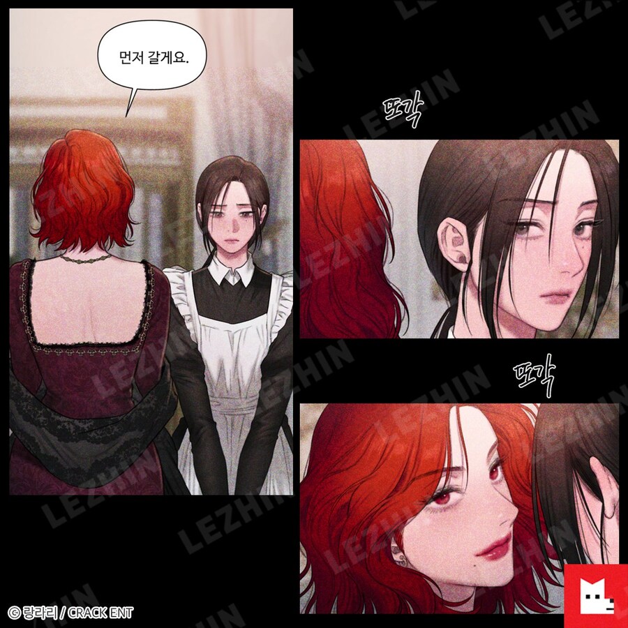 백합) 삼각관계_2.jpg