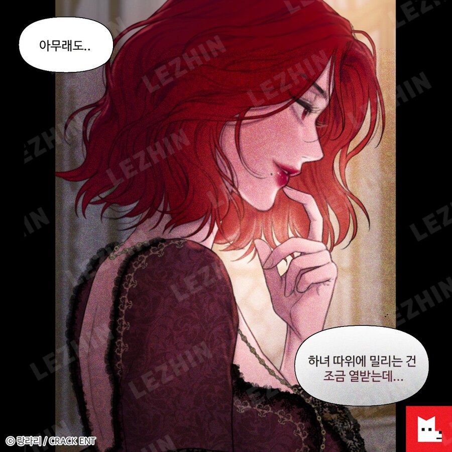 백합) 삼각관계_3.jpg