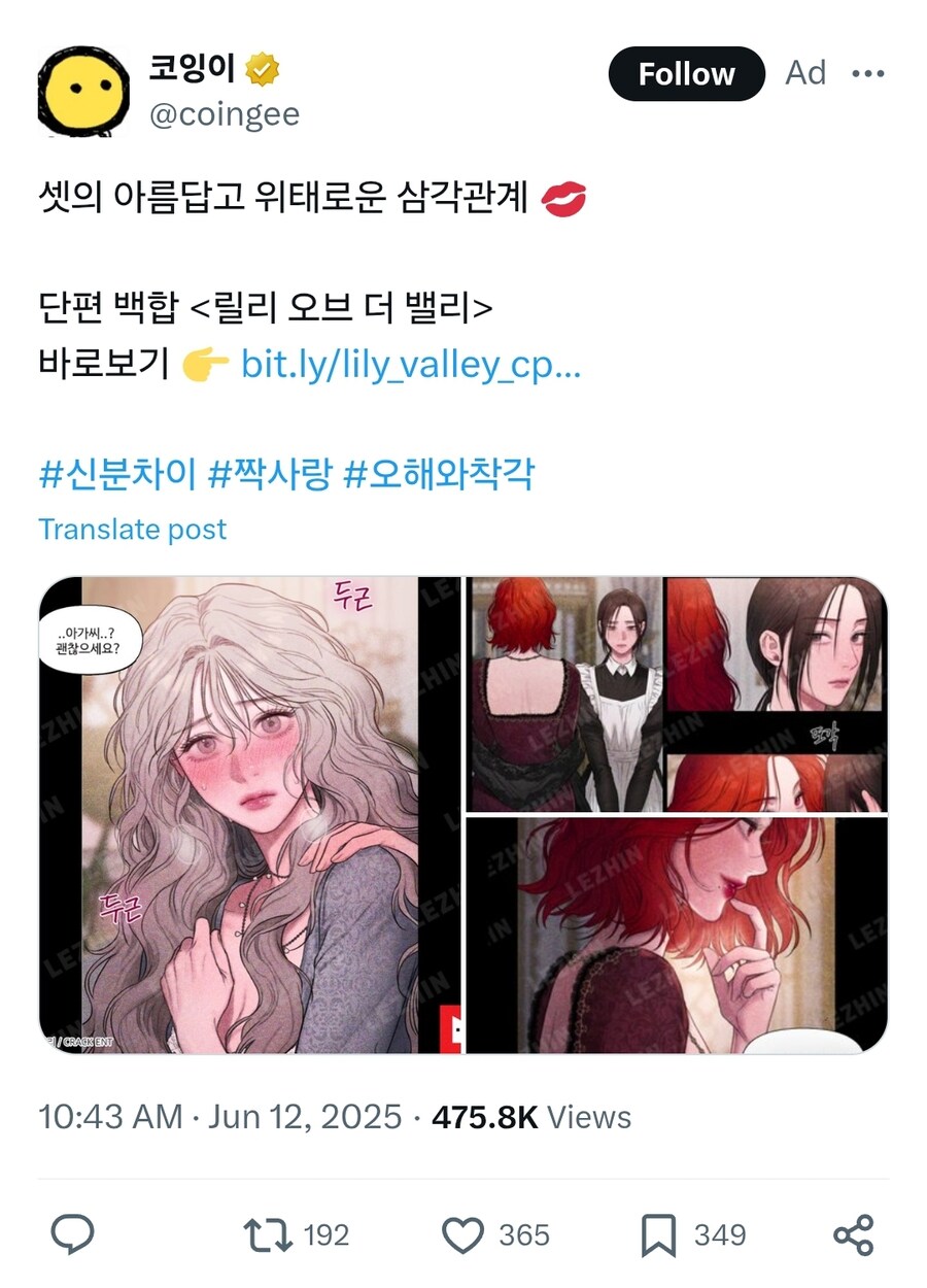 백합) 삼각관계_4.jpg