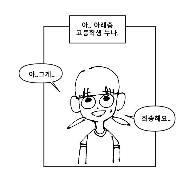 엘리베이터 이세계 만화를 볼때마다 이해가 안가는것_4.png