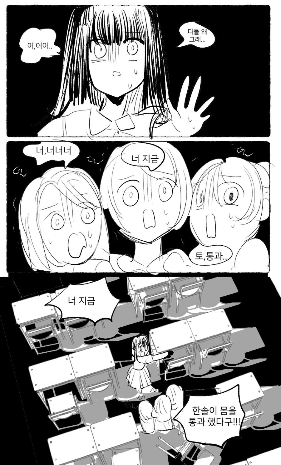 분홍팬티 보이는 .manhwa_1.jpg