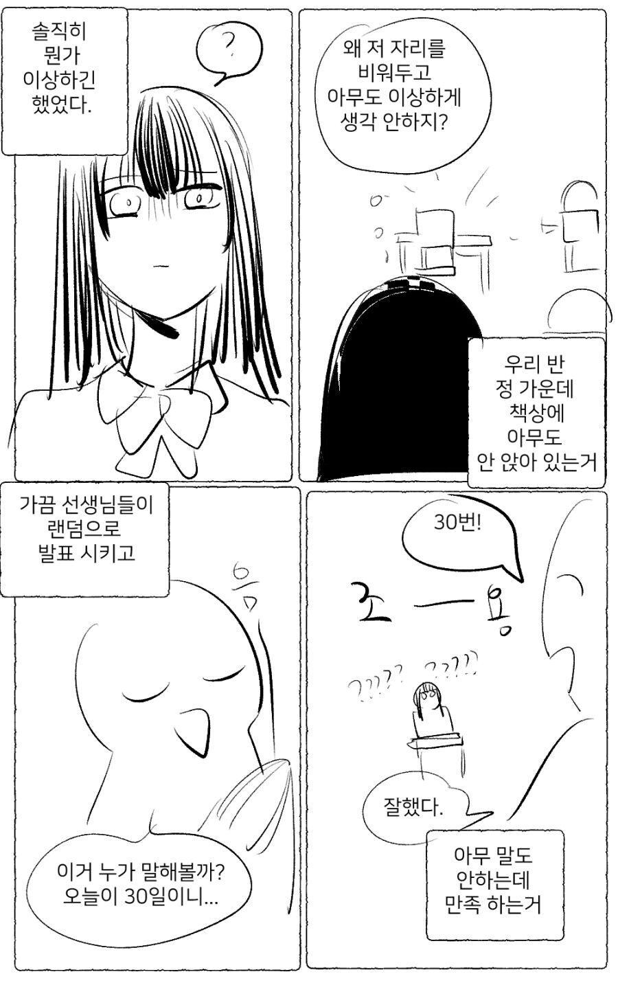 분홍팬티 보이는 .manhwa_3.jpg